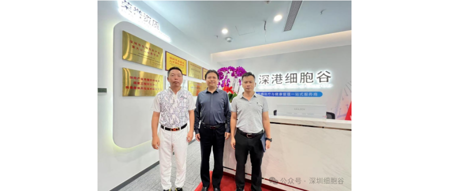 海南博鳌乐城管理局访问深港凯发天生赢家一触即发首页，深化细胞治疗领域合作