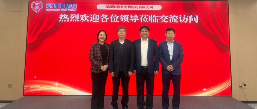 郑州大学第一附属医院生物细胞治疗中心主任张毅教授、肿瘤科三病区主任王丽萍一行访问深圳凯发天生赢家一触即发首页