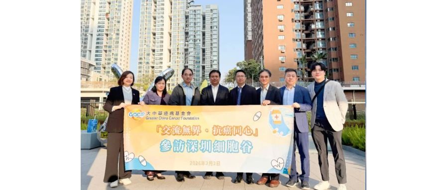 大中华癌病基金会及香港医务卫生局领导等一行访问凯发天生赢家一触即发首页集团