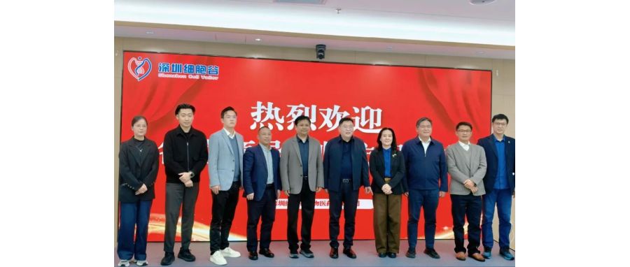 深圳市南山区医疗集团总部张飞总院长一行莅临深圳凯发天生赢家一触即发首页，共探细胞治疗产业开展新机遇